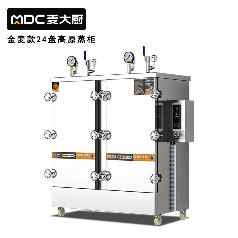 麥大廚金麥款24盤(pán)電熱380V單門(mén)高原蒸柜24KW