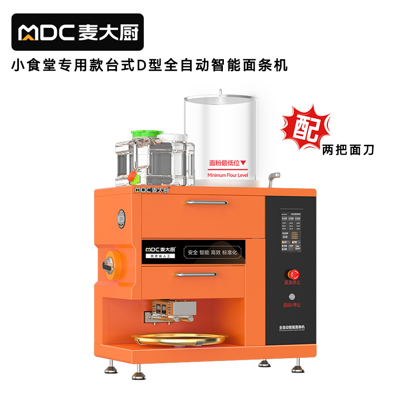 麥大廚220V小食堂專(zhuān)用款臺(tái)式D型全自動(dòng)智能面條機(jī)商用