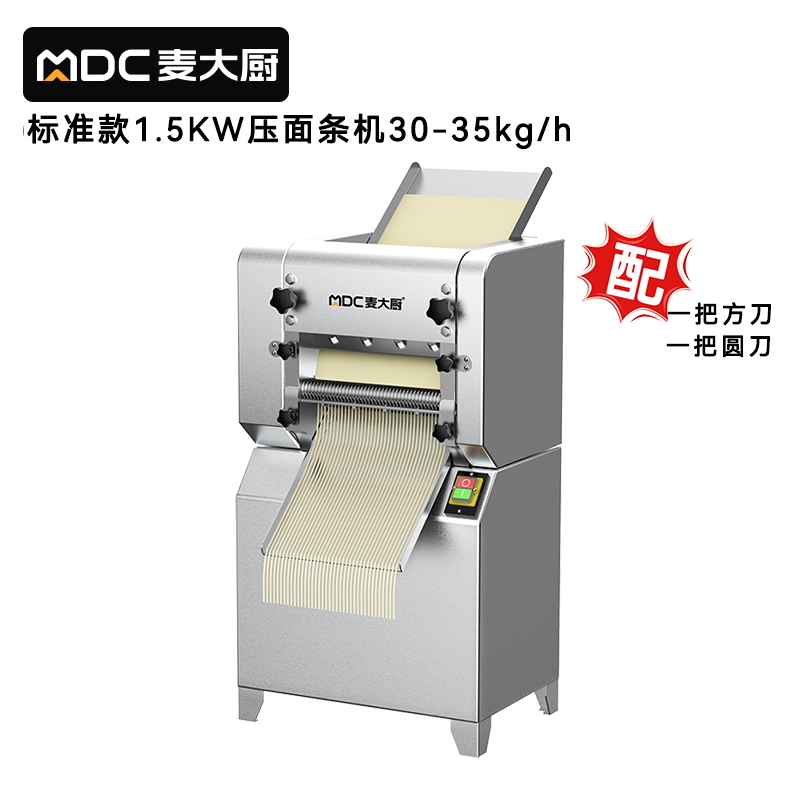 麥大廚標準款1.5KW商用壓面條機全自動軋面條機