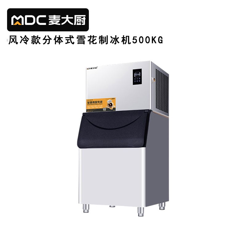 麥大廚2300W風冷分體式雪花制冰機500kg