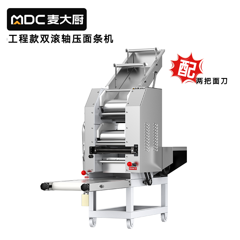 麥大廚工程款3kW雙滾軸商用多功能壓面條機