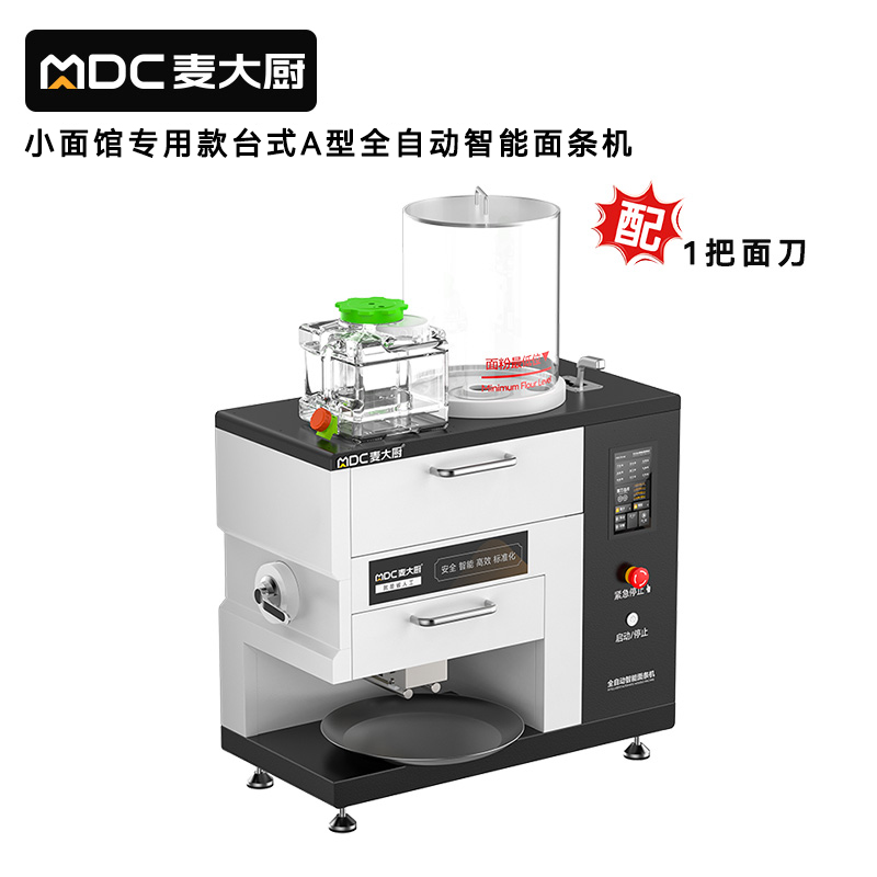 麥大廚220V小面館專(zhuān)用款臺(tái)式A型全白動(dòng)智能面條機(jī)商用
