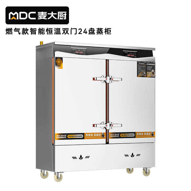 麥大廚商用雙門(mén)24盤(pán)智能恒溫燃?xì)庹麸埞翊笮褪程谜麸埾?>
                                            </div>
                                           
                                            <div   id=