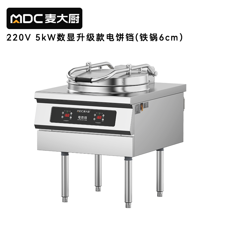 麥大廚220V大型食堂烙餅機(jī)鐵鍋6cm數(shù)顯升級款商用電餅鐺
