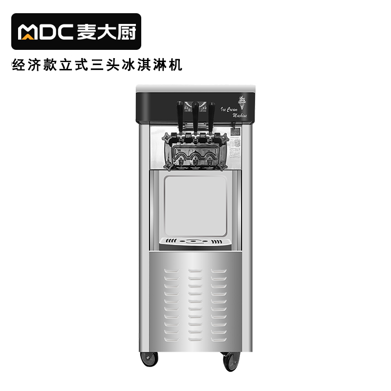 麥大廚經濟款三頭立式冰淇淋機2.2KW 