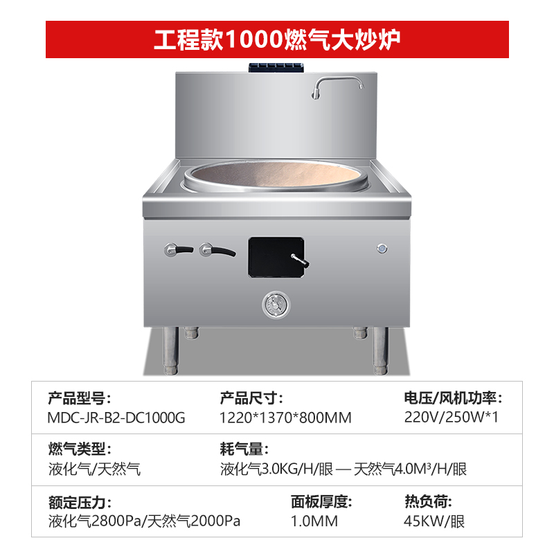 SKU-12-工程款1000燃氣大炒爐.jpg