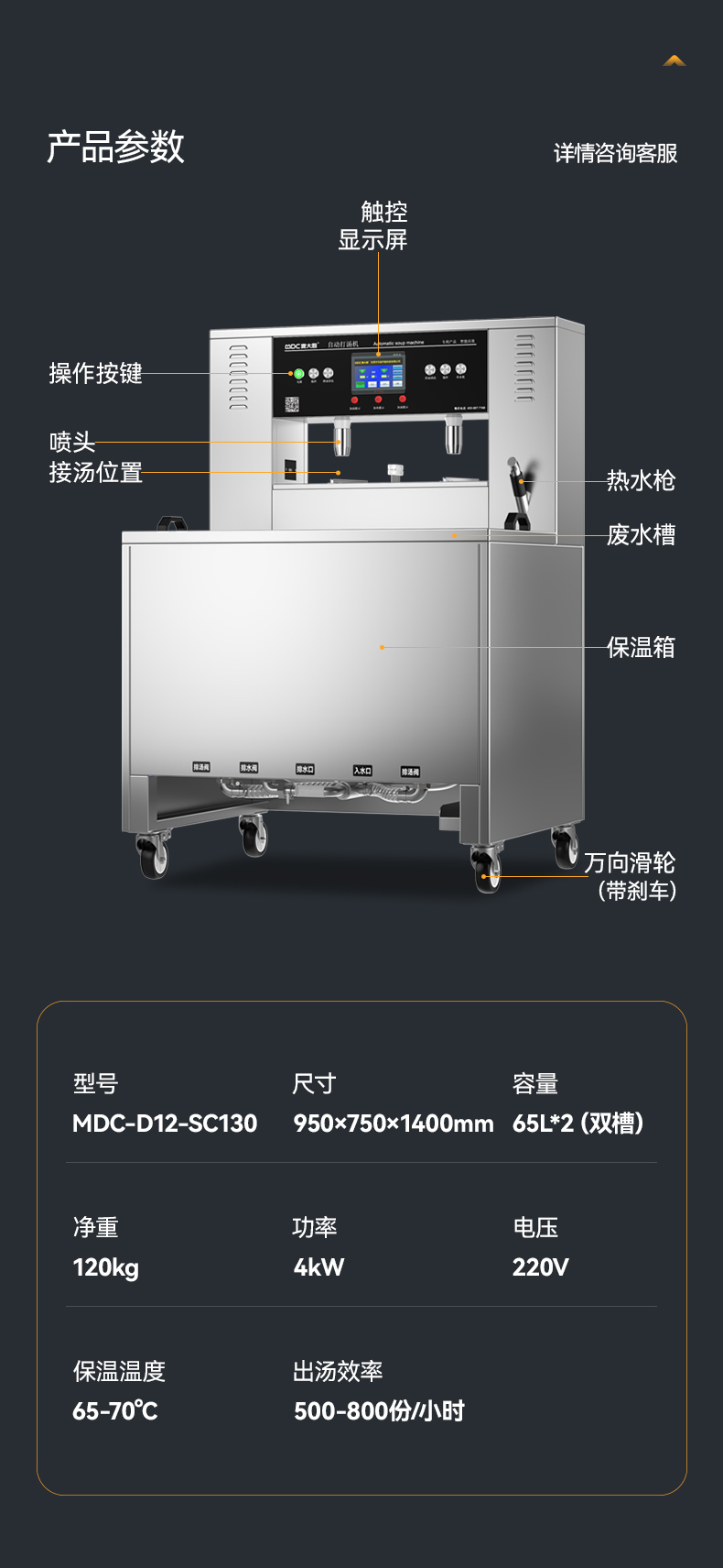 自動打湯機-詳情頁_12.jpg