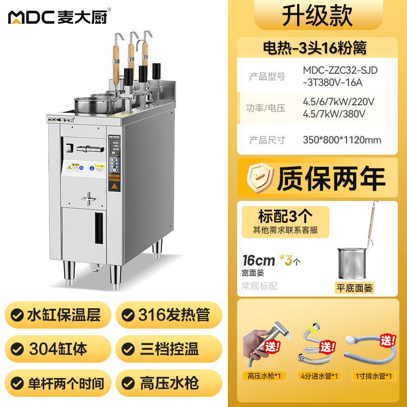 MDC-ZZC32-SJD-3T380V-16A.jpg