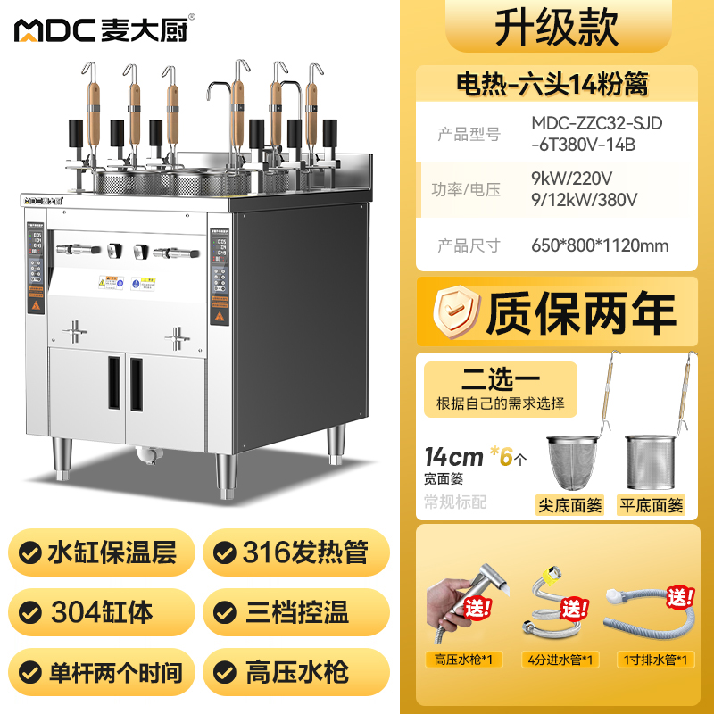 MDC-ZZC32-SJD-6T380V-14B.jpg