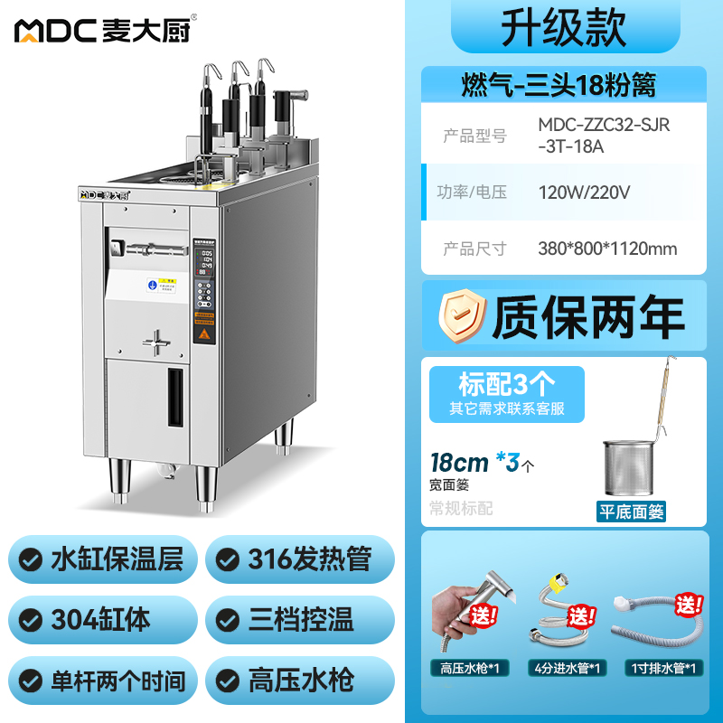 MDC-ZZC32-SJR-3T-18A.jpg