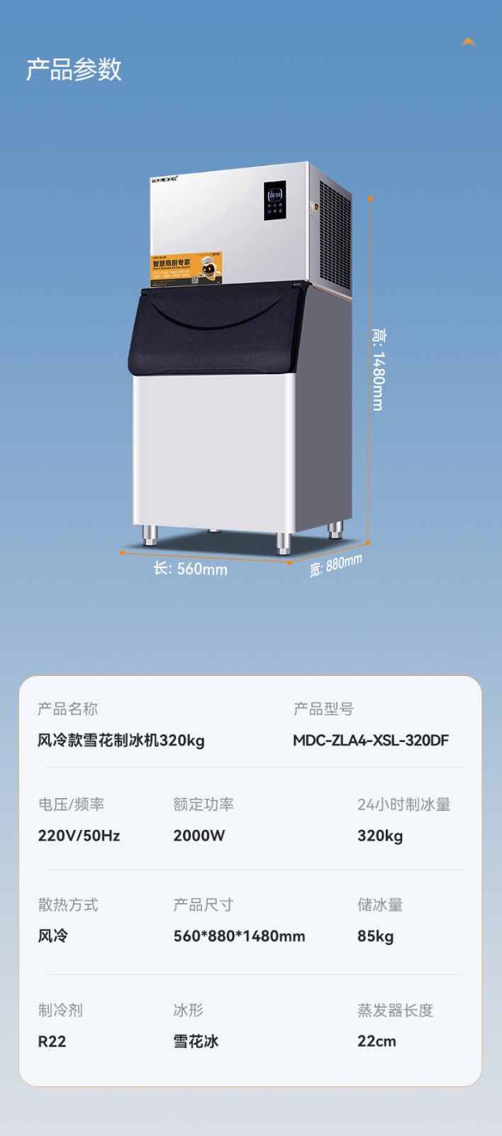 MDC-ZLA4-XSL-320DF.jpg