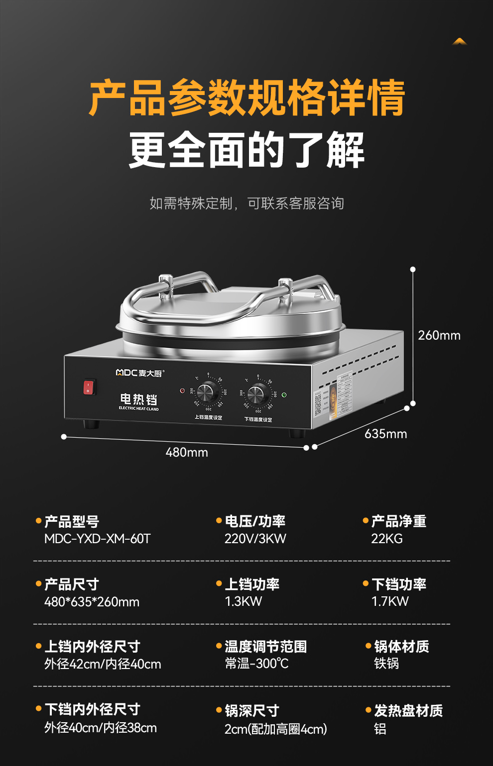 鐵盤詳情_15.jpg