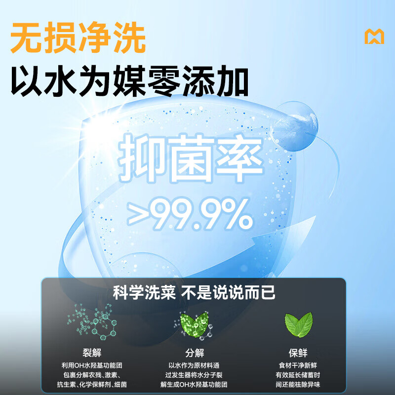 麥大廚1.9m雙槽壁掛式水觸媒凈化清洗一體機(jī)商用