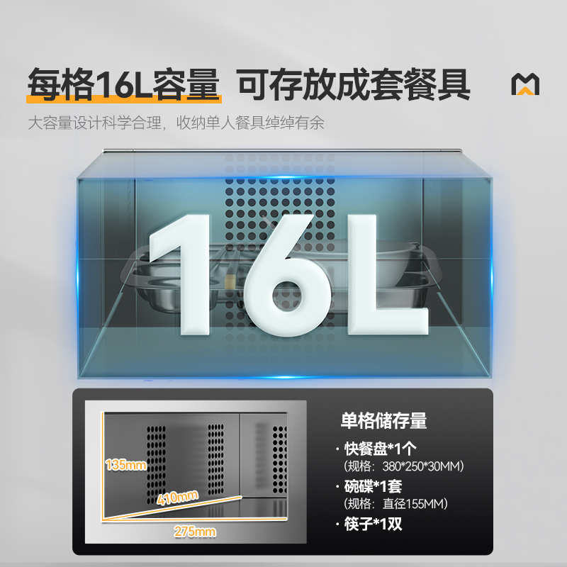 麥大廚32室智能觸屏型熱風(fēng)循環(huán)中溫消毒柜3.4kw