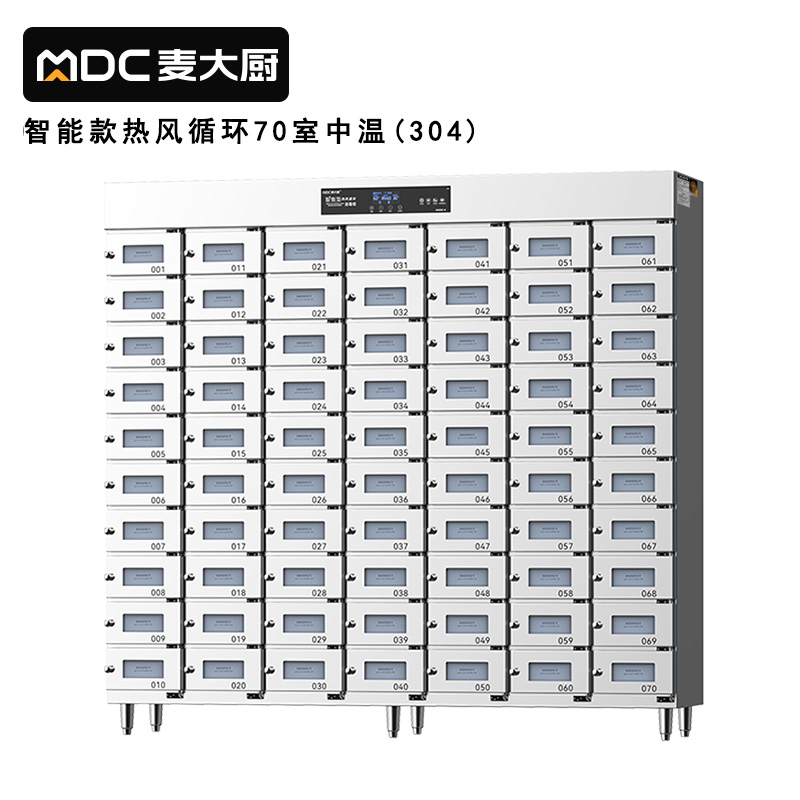 麥大廚70室智能觸屏型熱風循環(huán)中溫消毒柜6.6KW