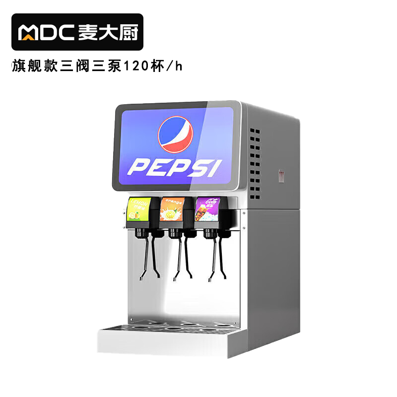 麥大廚旗艦A款220V三閥三泵可樂(lè)機(jī)商用500W