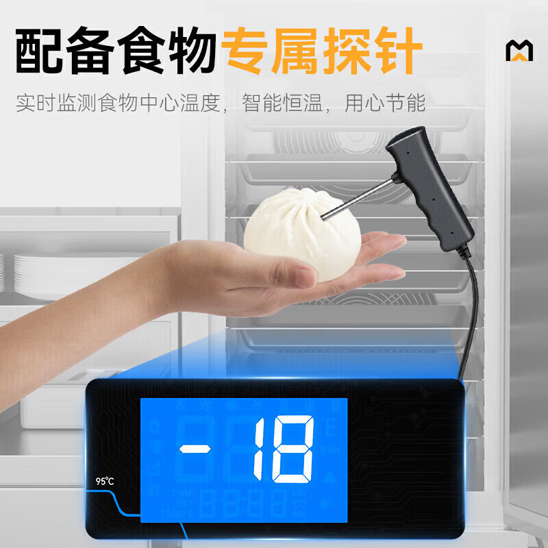 麥大廚豪華插盤(pán)款15盤(pán)-45℃單門(mén)風(fēng)冷速凍柜2700W