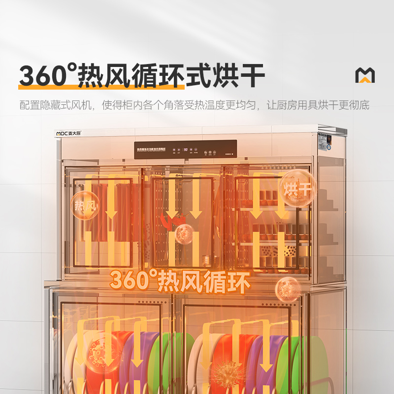 麥大廚智能款五門廚房用具組合臭氧紫外線熱風循環(huán)消毒柜    