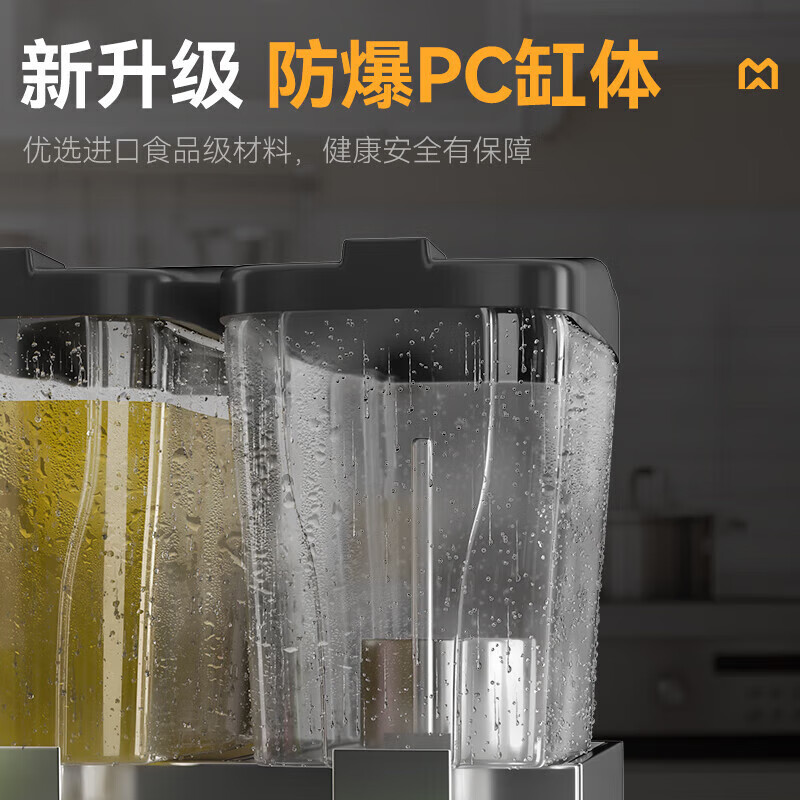 麥大廚220V標(biāo)準(zhǔn)款雙缸冷熱攪拌式飲料機商用235W