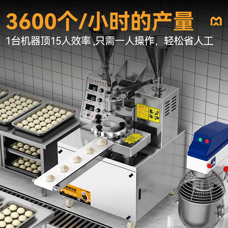 麥大廚多功能豪華款立式雙斗數(shù)控包子機2.0kw