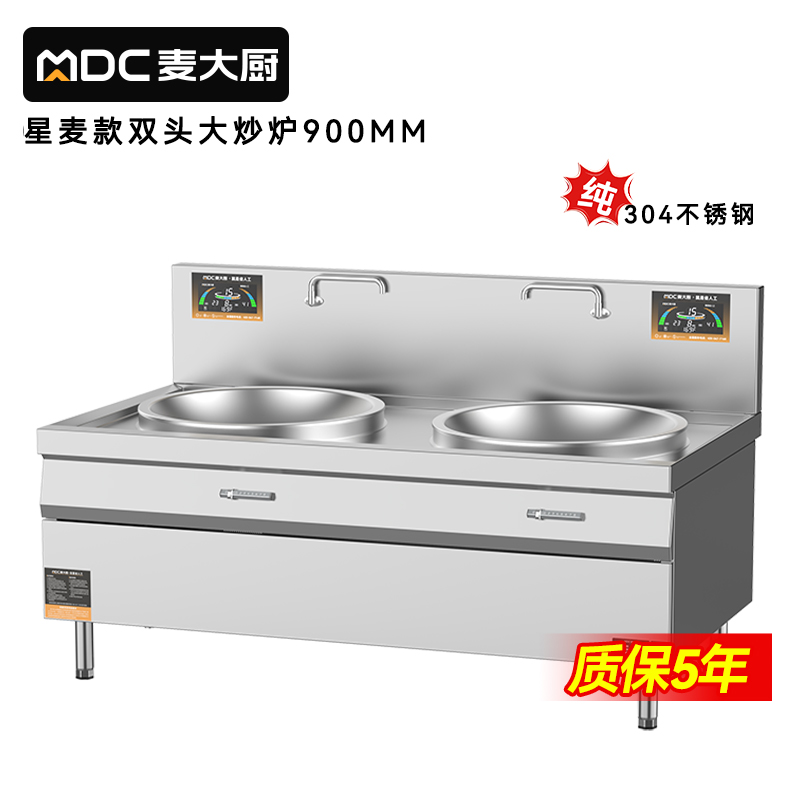 麥大廚星麥款304材質電磁大炒爐雙頭大鍋灶900