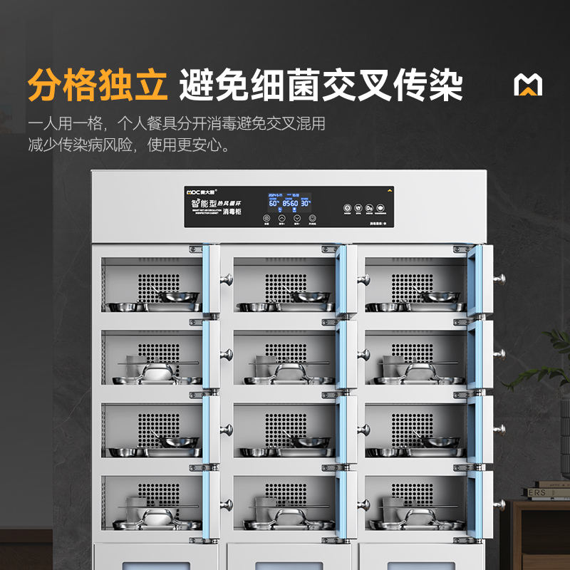 麥大廚24室智能觸屏型熱風(fēng)循環(huán)中溫消毒柜2.3kw