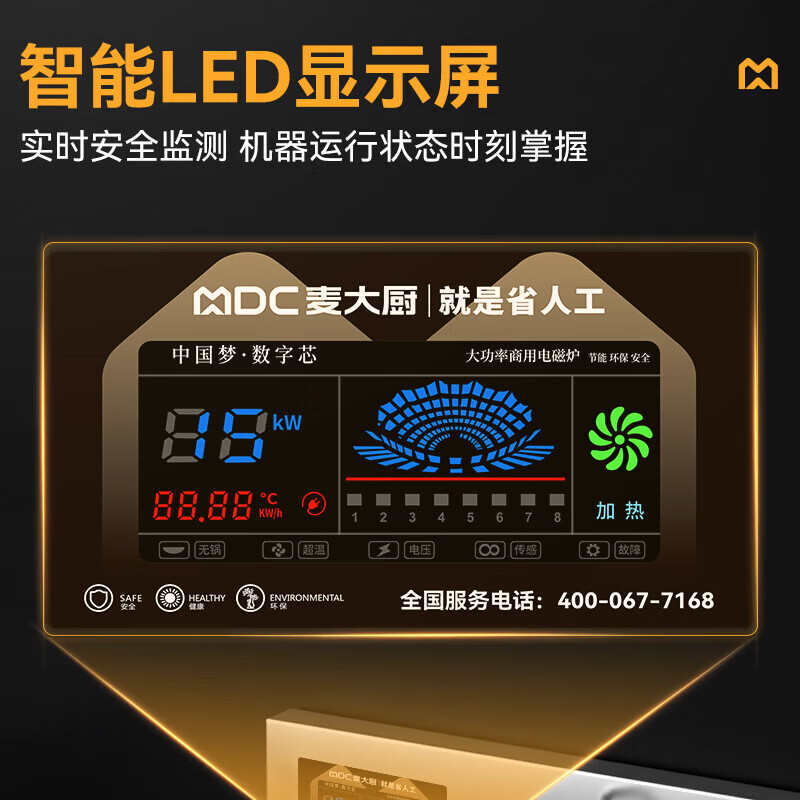 麥大廚工廠食堂大炒鍋電磁爐升級(jí)款15KW單頭酒店餐廳商用大炒爐