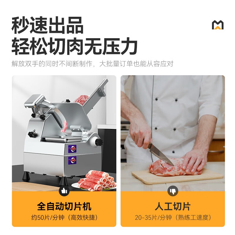 麥大廚商用10寸臺式半自動切片機切牛肉羊肉片專用
