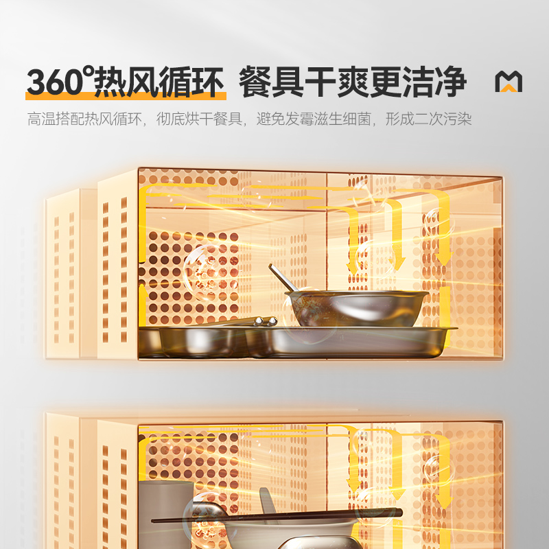 麥大廚32室智能觸屏型熱風(fēng)循環(huán)中溫消毒柜3.4kw