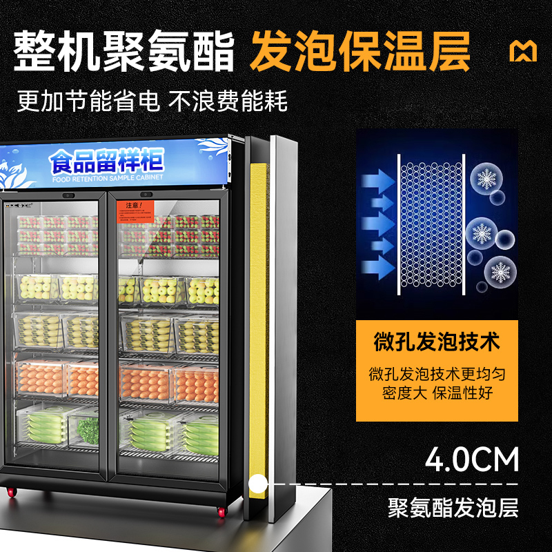麥大廚機(jī)械款雙門商用食品留樣柜700L