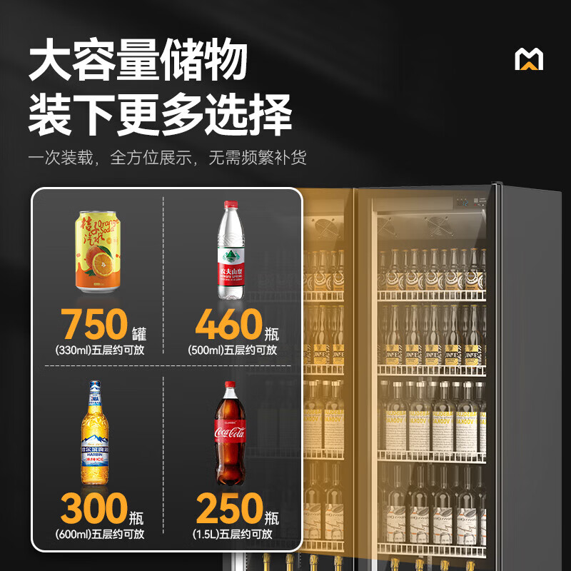 麥大廚220V全屏款風冷三門550w風冷飲料柜1100L