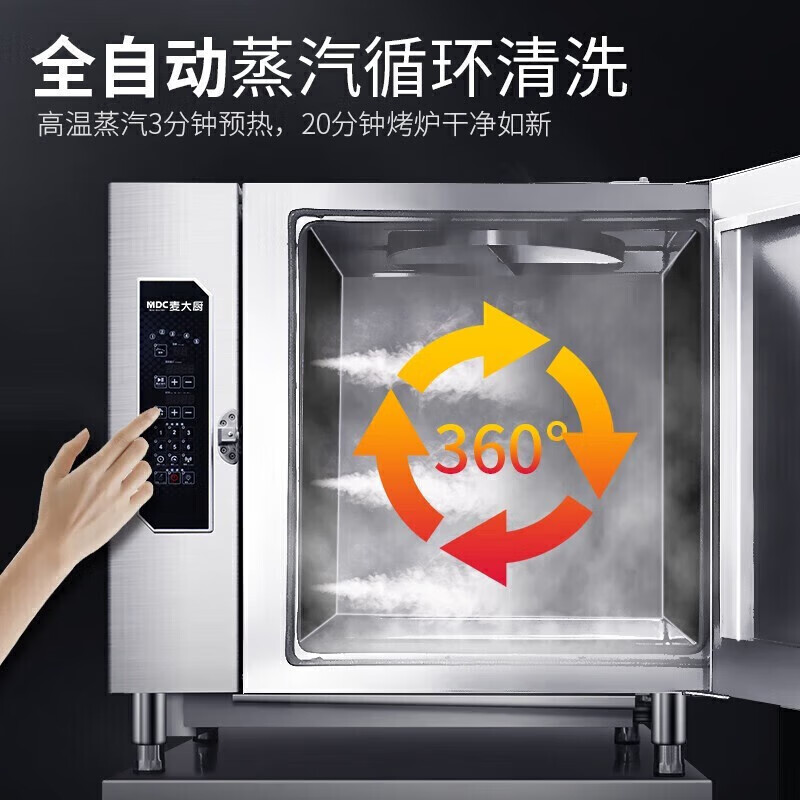 麥大廚11KW臺(tái)式自動(dòng)清洗透窗旋轉(zhuǎn)微波快速烤鴨爐