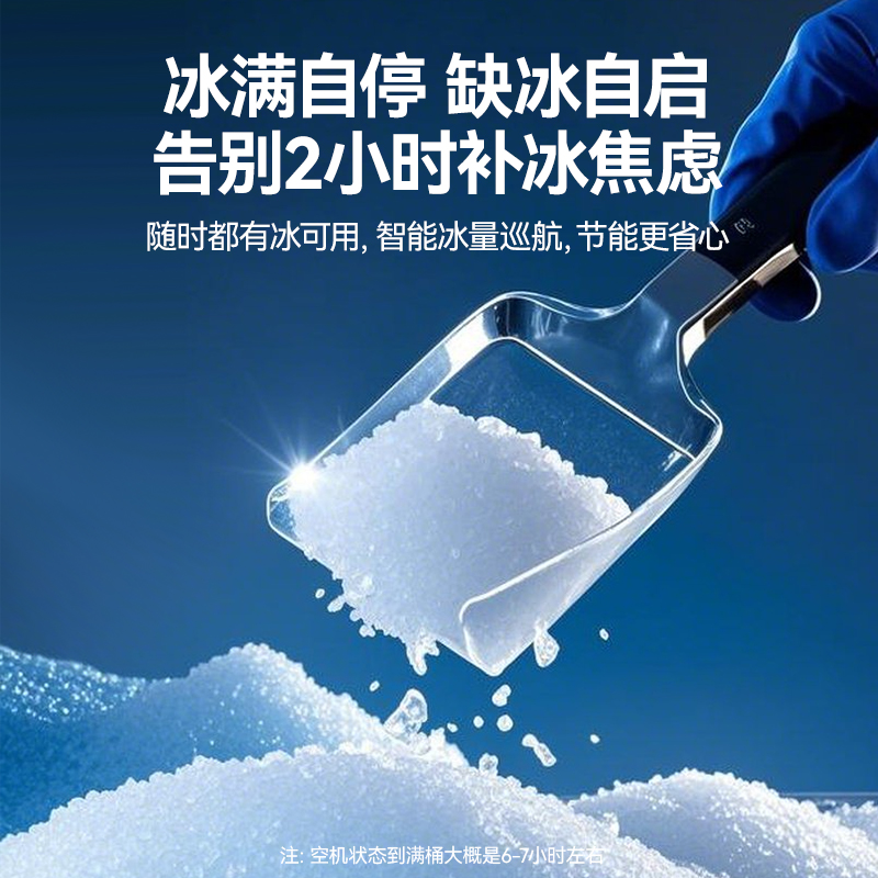 麥大廚1500W風(fēng)冷分體式雪花制冰機(jī)200kg