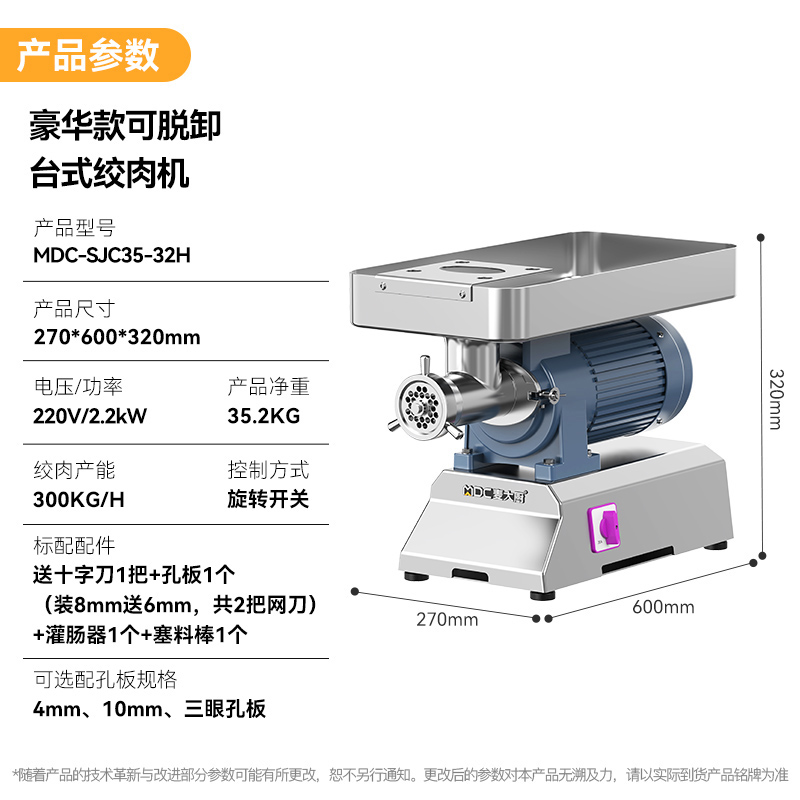 麥大廚豪華款2.2KW臺式強(qiáng)勁絞肉機(jī)220V 