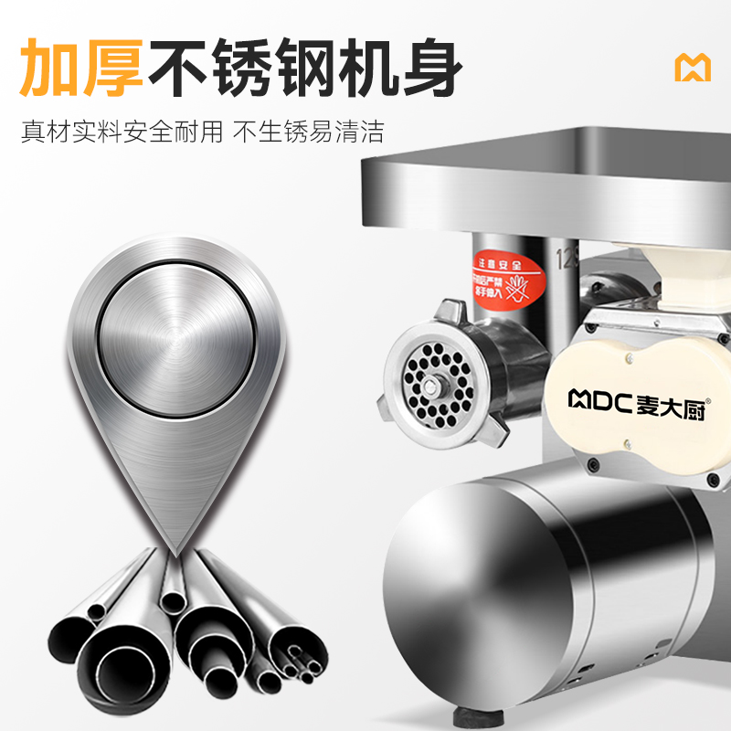 麥大廚1.8KW商用多功能可脫卸臺(tái)式絞切肉機(jī)灌腸機(jī)碎肉機(jī)