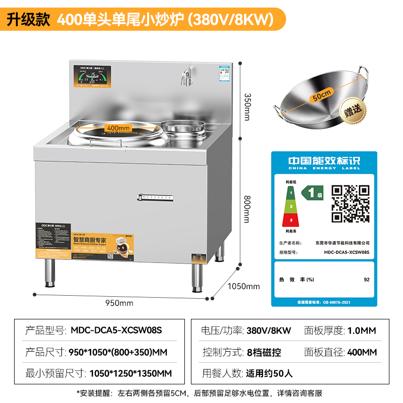 麥大廚升級款8kw單頭單尾小炒爐商用