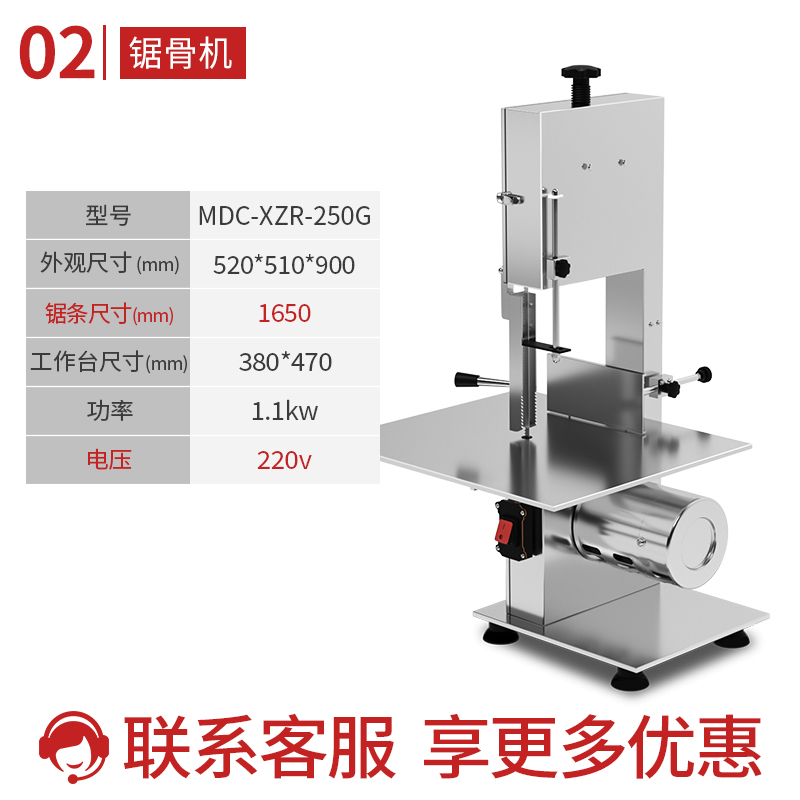 MDC豪華款企業(yè)食堂商用鋸骨機