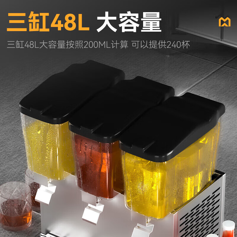 麥大廚220V標準款三缸冷熱噴淋式飲料機商用450W