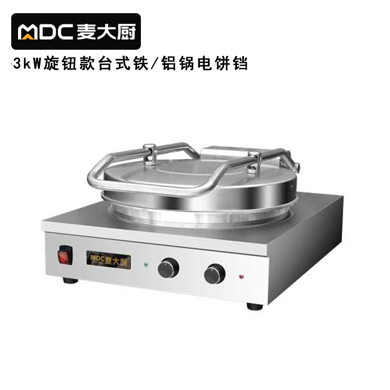 麥大廚臺(tái)式旋鈕款鐵/鋁鍋商用電餅鐺大型雙面加熱