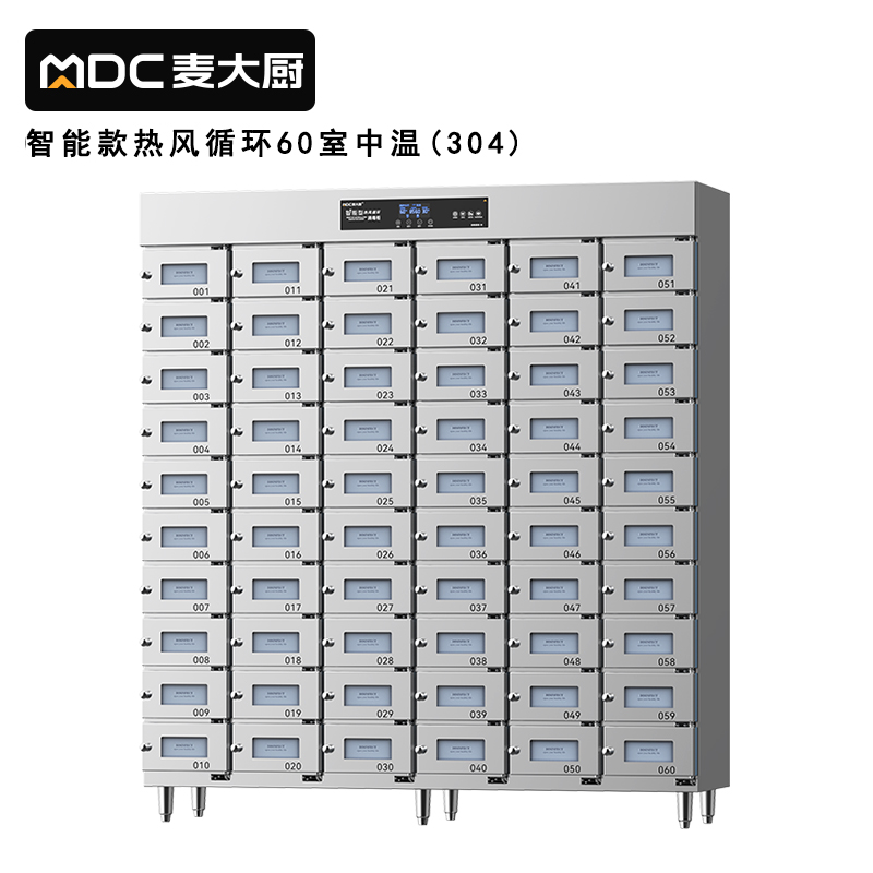 麥大廚60室智能觸屏型熱風(fēng)循環(huán)中溫消毒柜5.5KW