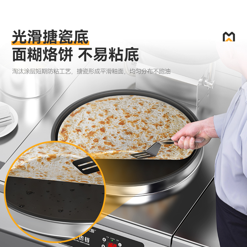 麥大廚220V大型食堂烙餅機(jī)鐵鍋6cm數(shù)顯升級(jí)款商用電餅鐺