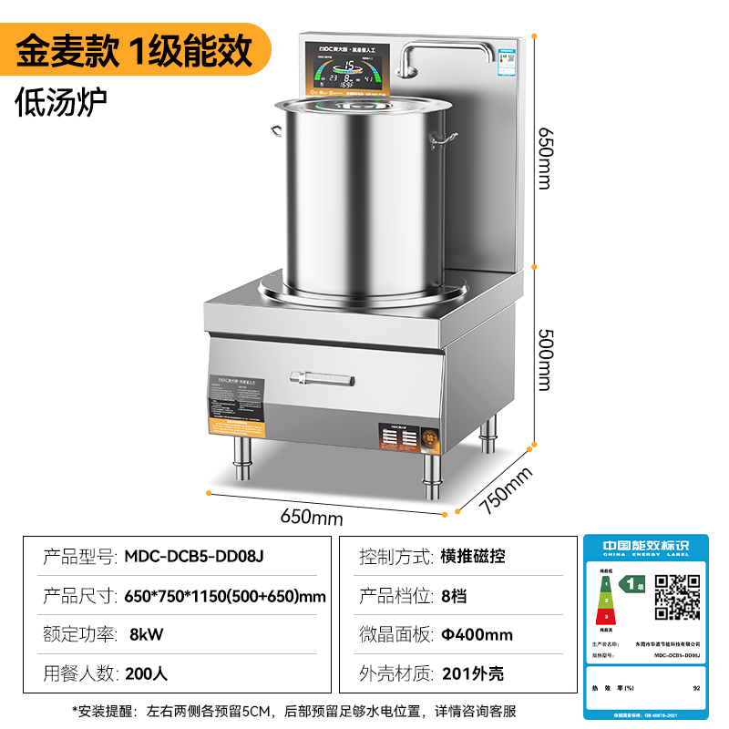 麥大廚大功率學(xué)校單位食堂廚房設(shè)備商用單頭低湯爐8KW