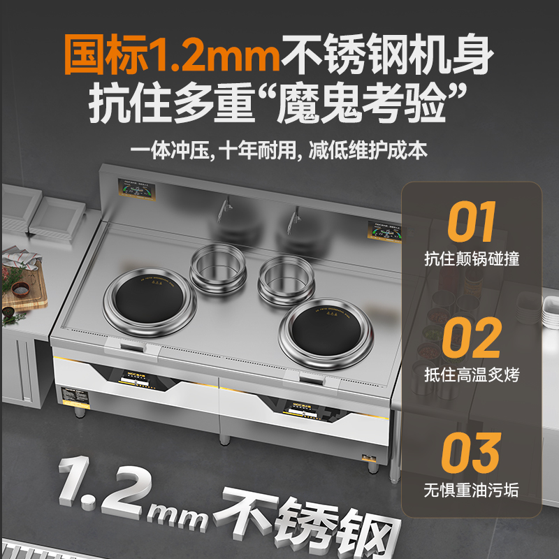 MDC雙頭小炒灶旗艦款雙頭雙尾小炒灶12KW