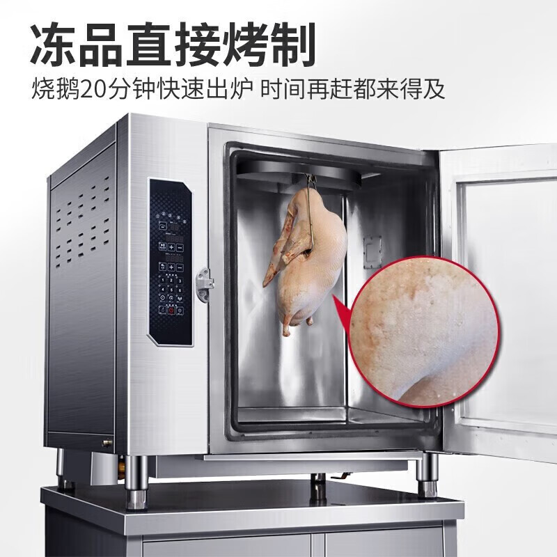 麥大廚電熱帶微波自動清洗透窗旋轉(zhuǎn)商用烤鴨爐酒樓專用
