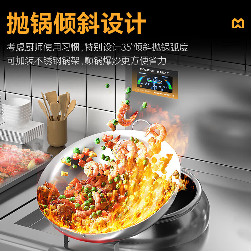 麥大廚升級(jí)款雙頭雙尾小炒爐商用8KW