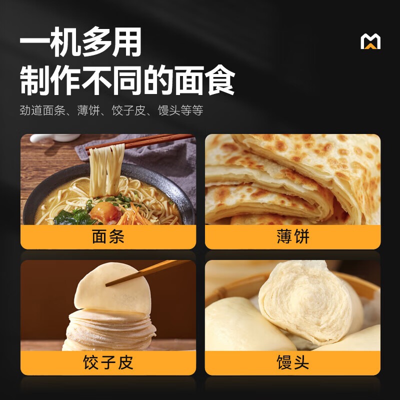 麥大廚標(biāo)準(zhǔn)款1.5KW商用壓面條機(jī)全自動軋面條機(jī)