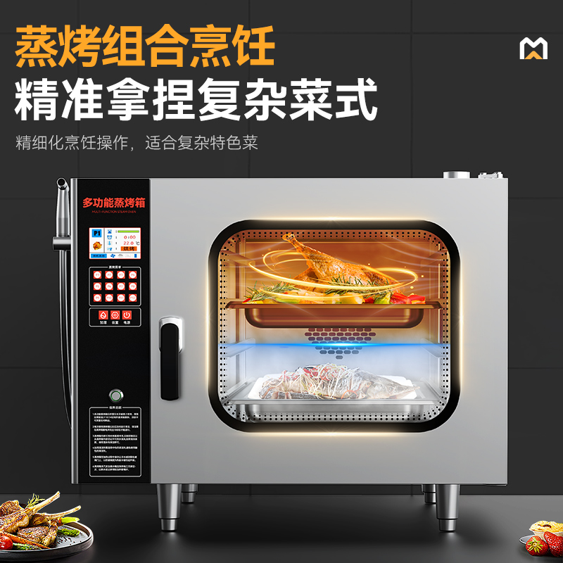 麥大廚220v經(jīng)濟(jì)款6kw按鍵式四層萬能蒸烤箱
