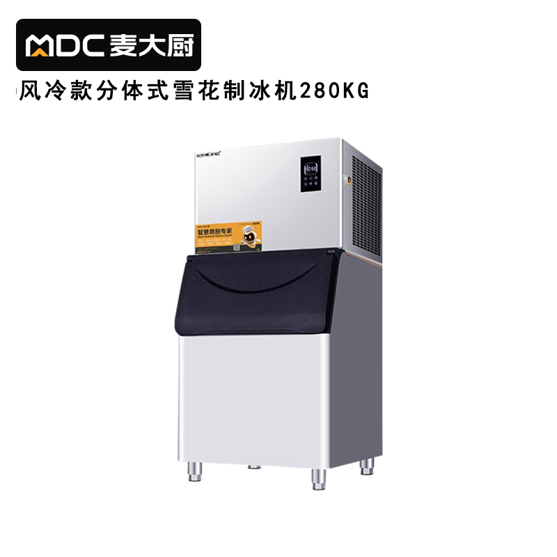 麥大廚1800W風(fēng)冷分體式雪花制冰機(jī)280kg