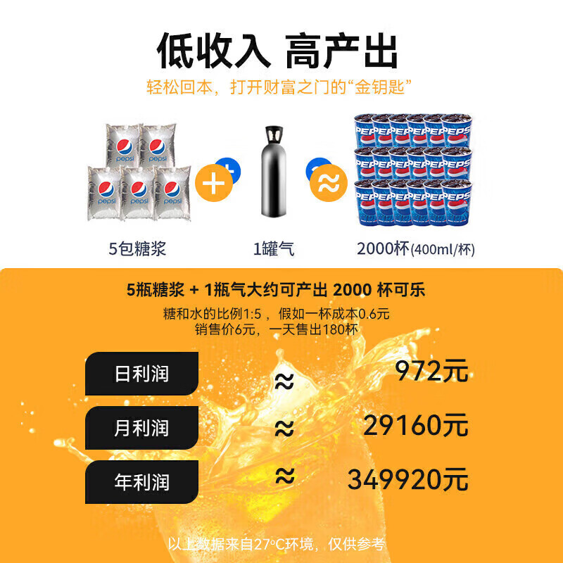 麥大廚旗艦A款220V三閥三泵可樂(lè)機(jī)商用500W