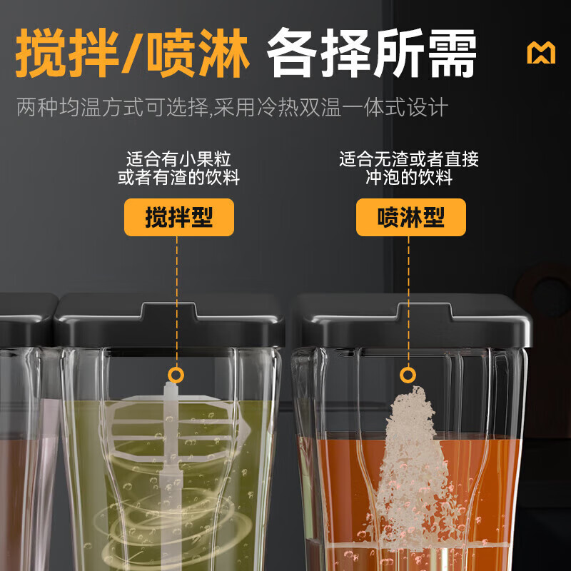 麥大廚220V標準款三缸單冷噴淋式飲料機商用450W